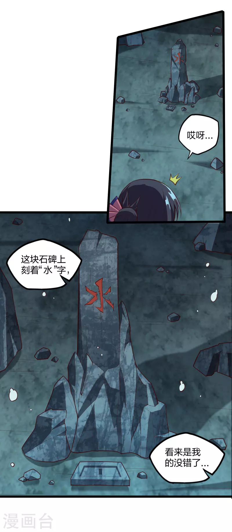 第220话 夏春秋！14
