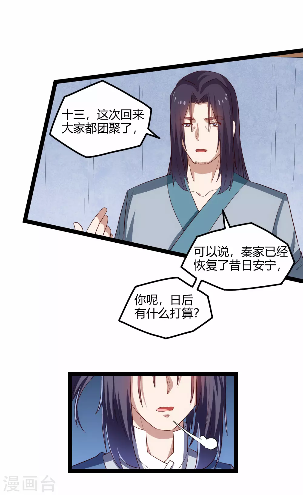 第166话 圣旨10