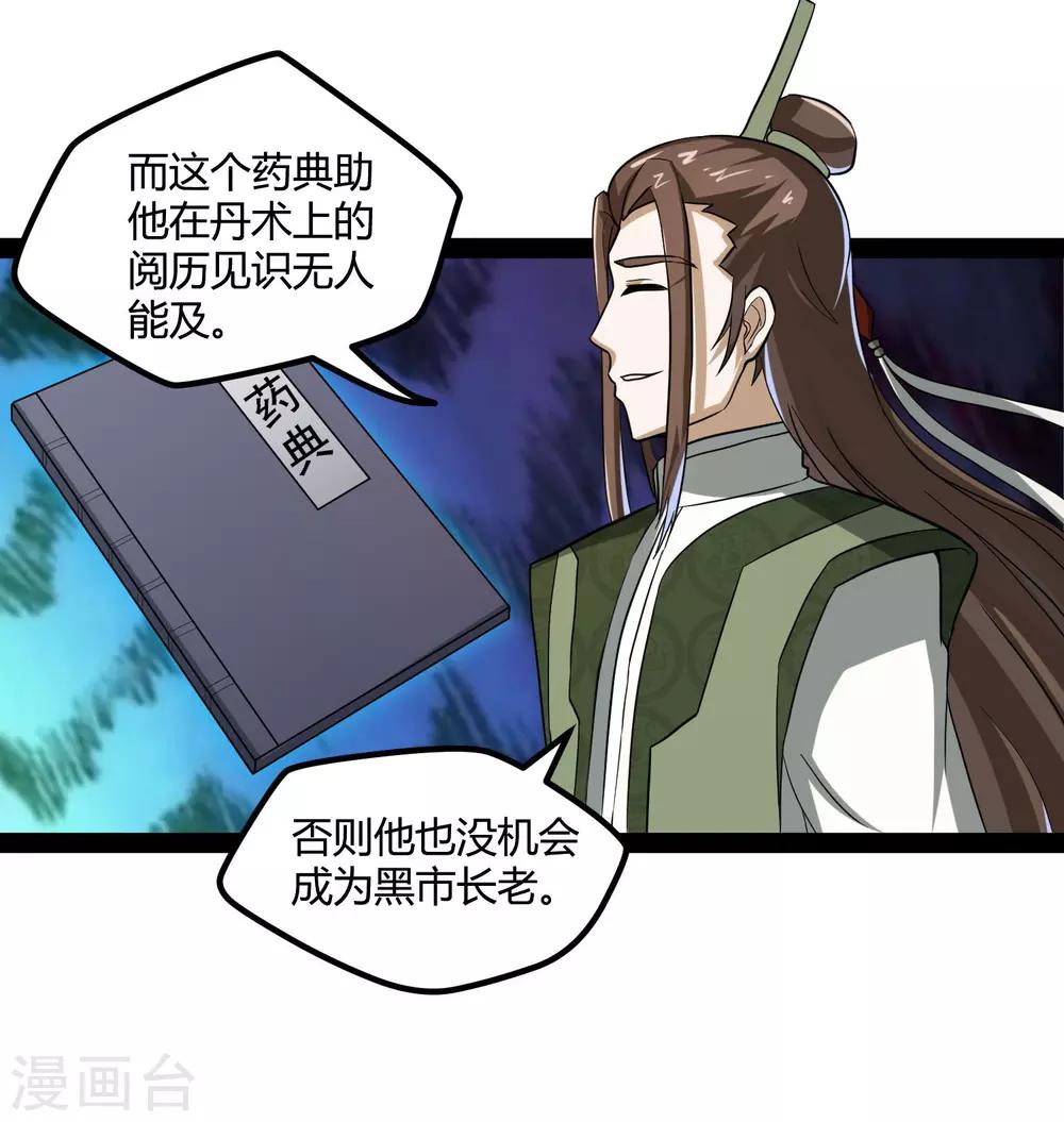 第56话 密谋12