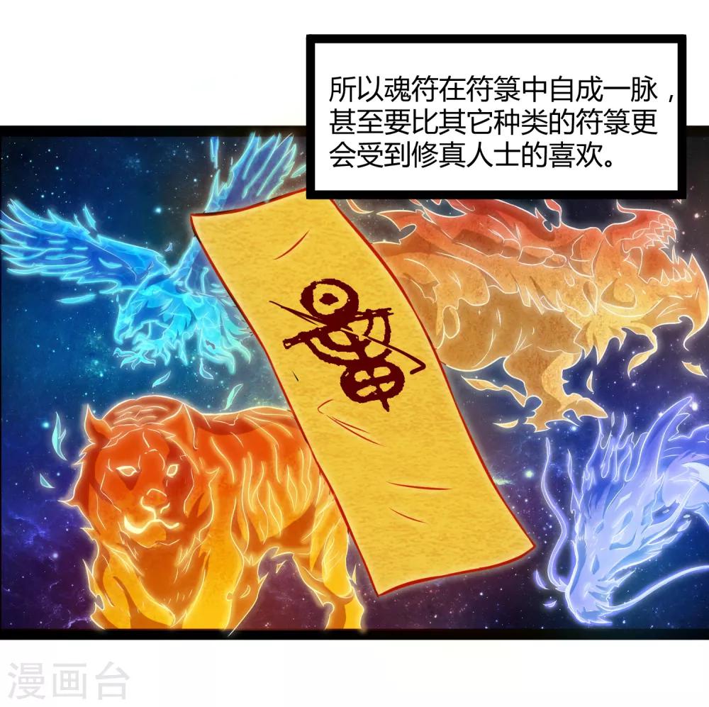 第18话 经商之道10