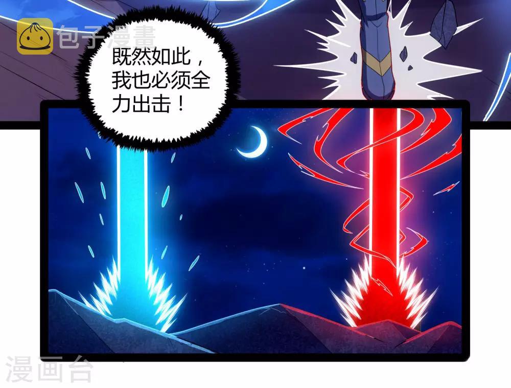第96话 胜负已定25
