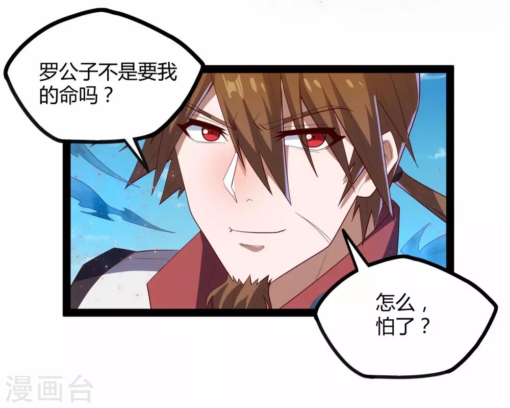 第158话 半路拦截17