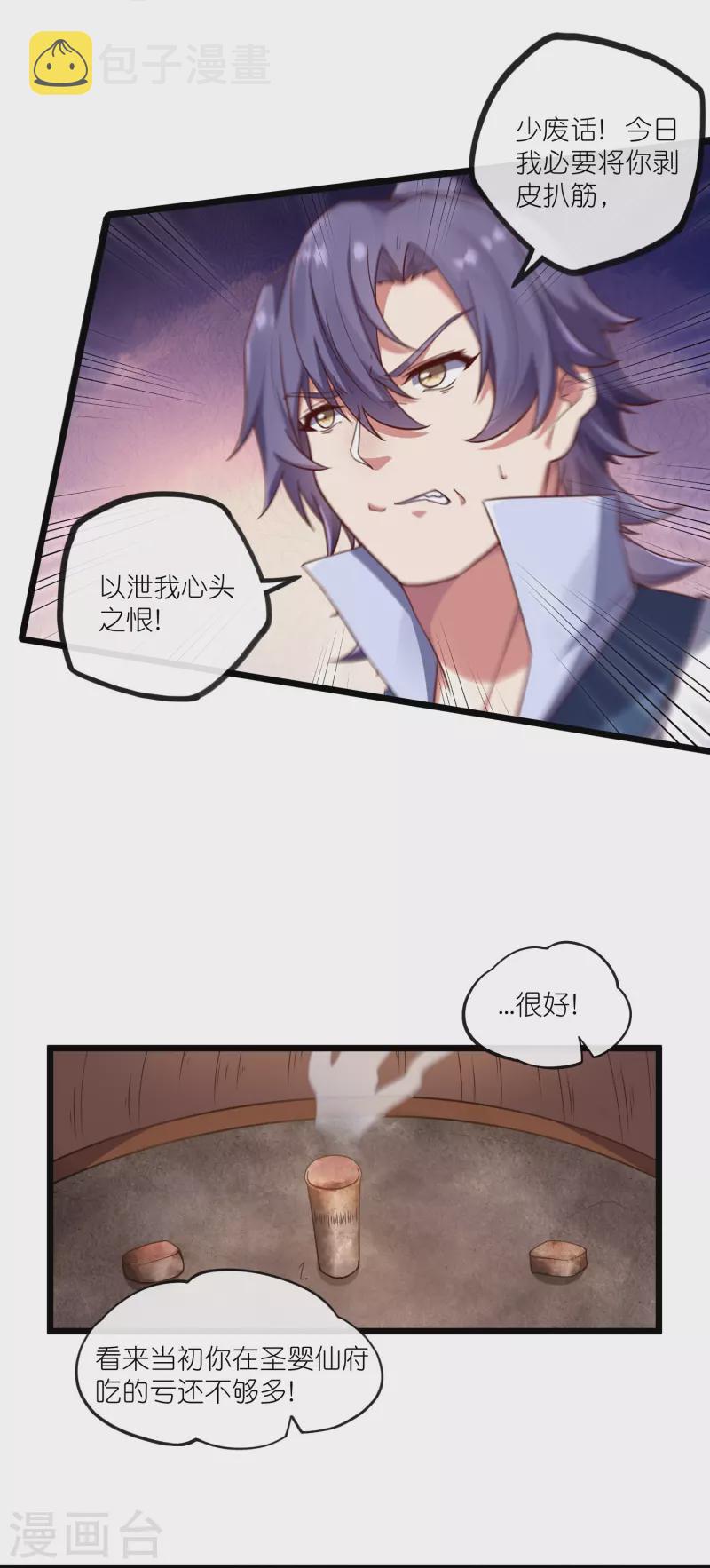 第272话 秦烈与秦少阳大比！15