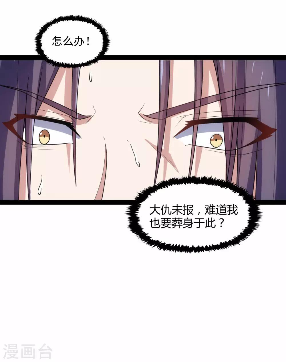第109话 丹药30