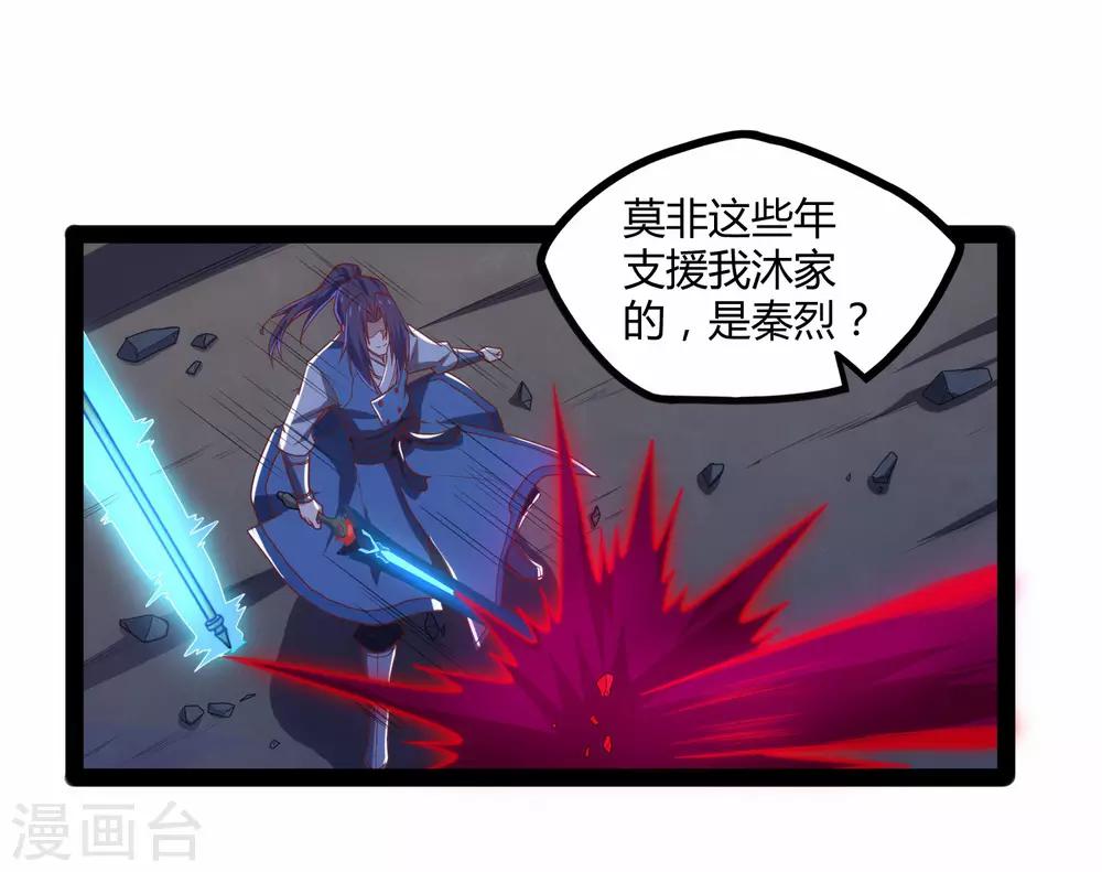 第94话 他一直在我身边18