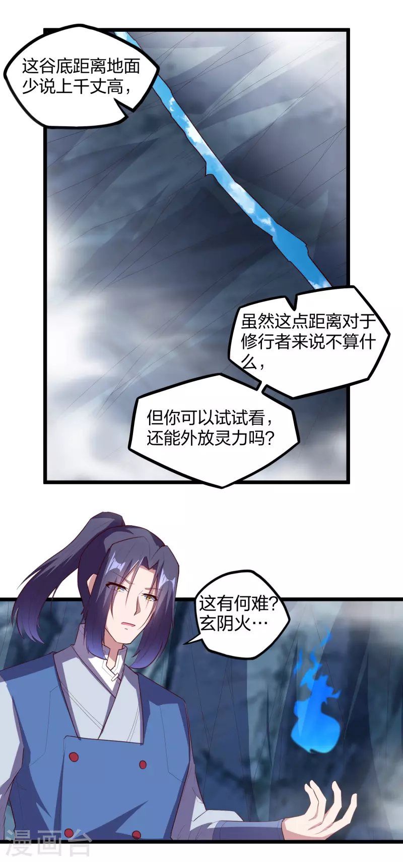第204话 被困8