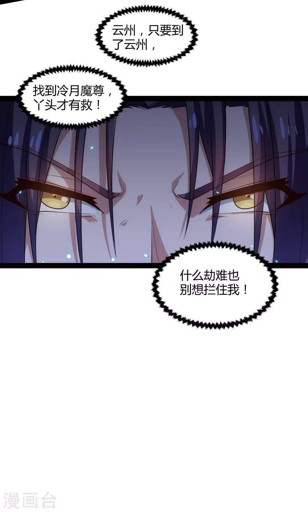 第128话 同归於尽20