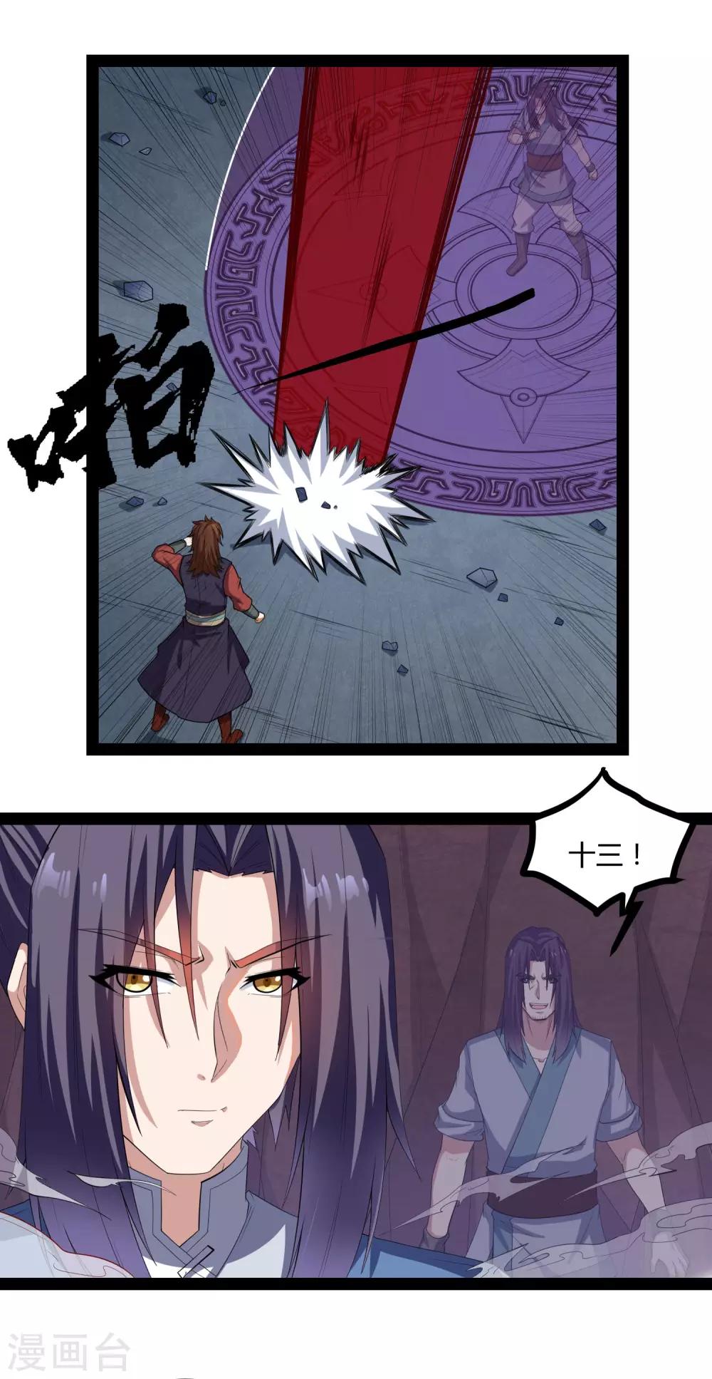 第145话 你也来自传送阵？！14