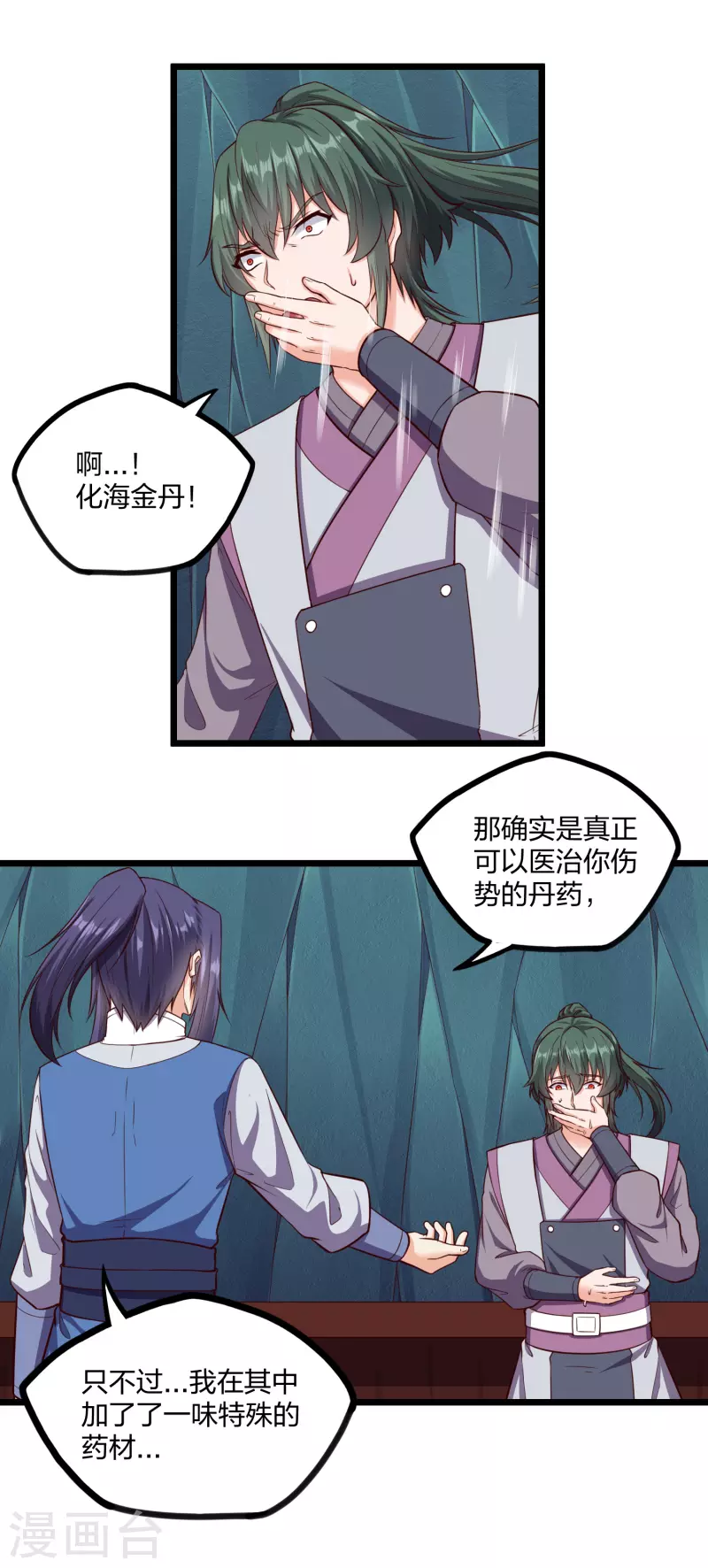 第253话 禹家破灭16