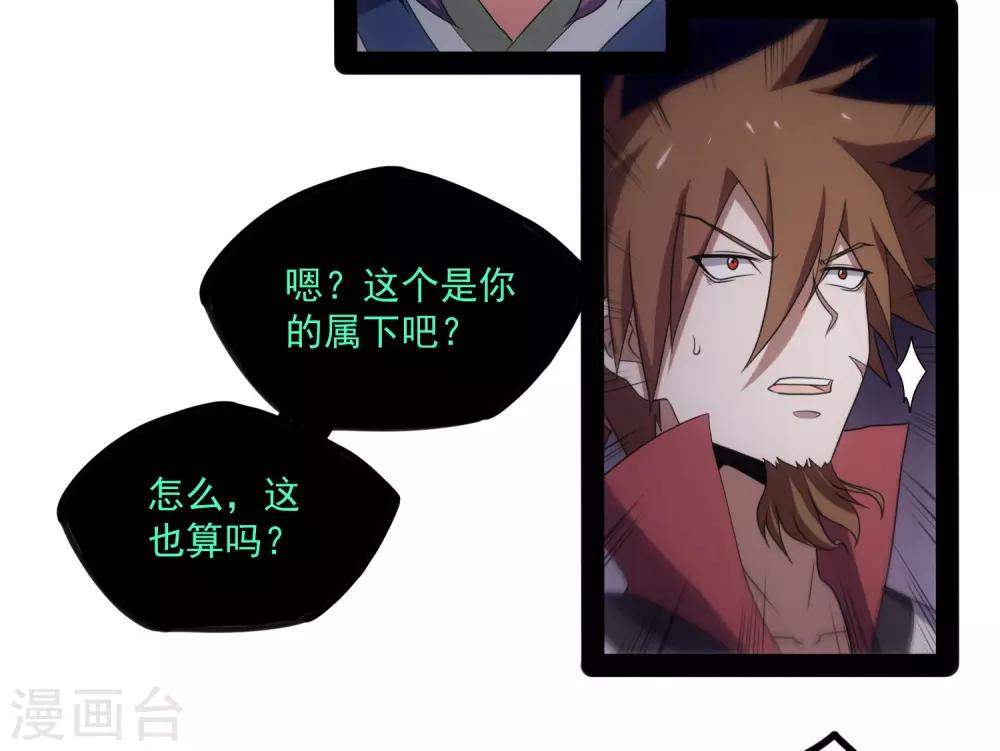 第75话 祭品21