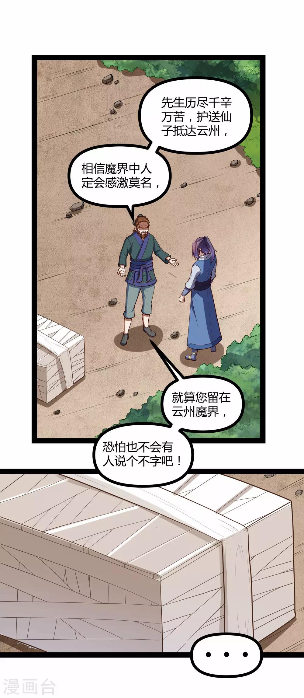 第133话 灵丹妙药12