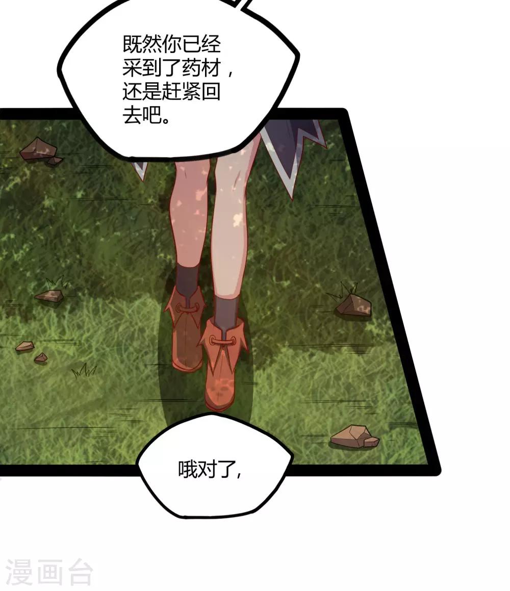 第53话 巧合14
