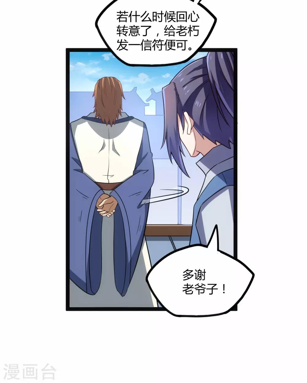第101话 告白4