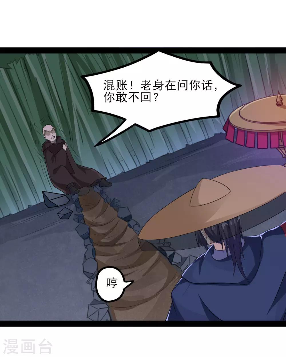 第83话 无名英雄7