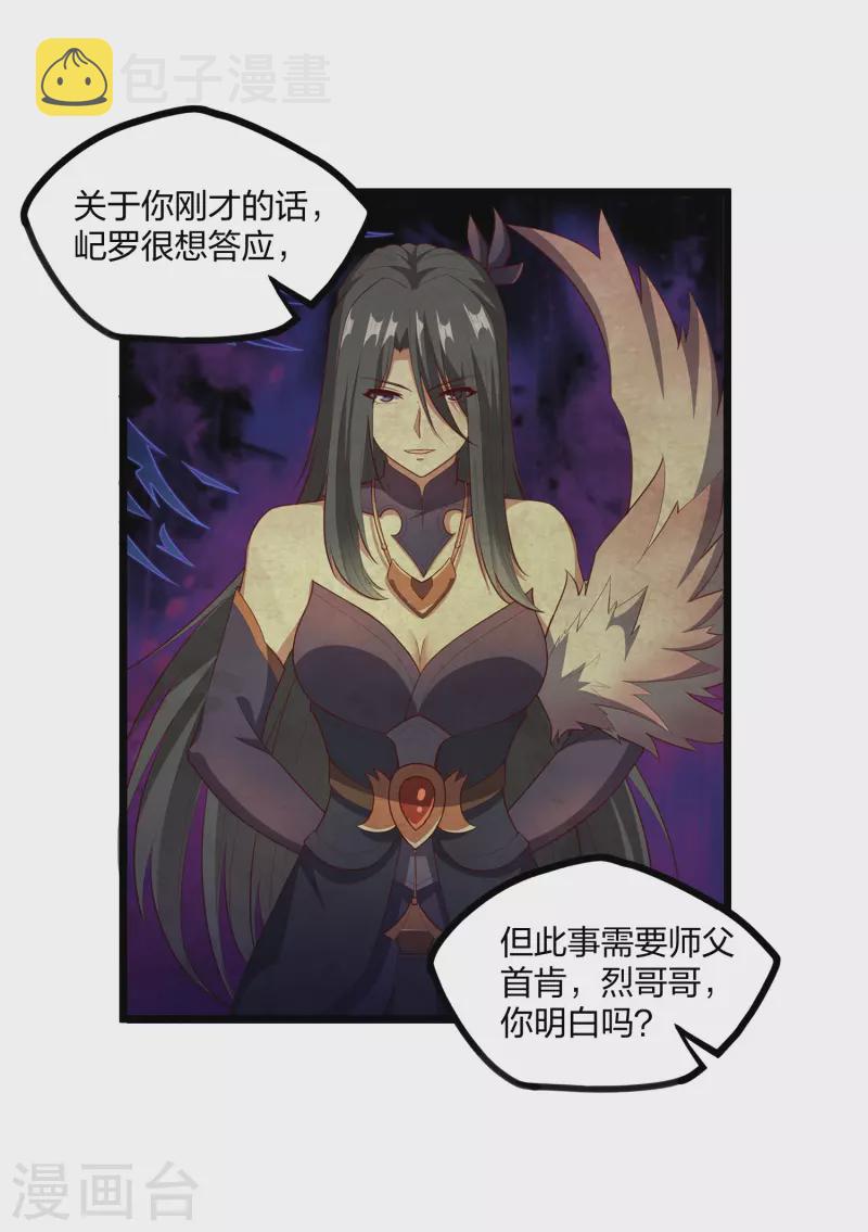 第232话 表露情愫21