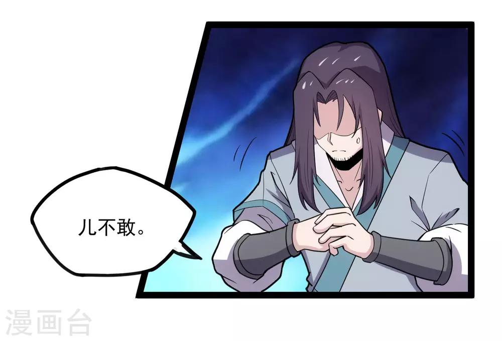 第66话 怪事9