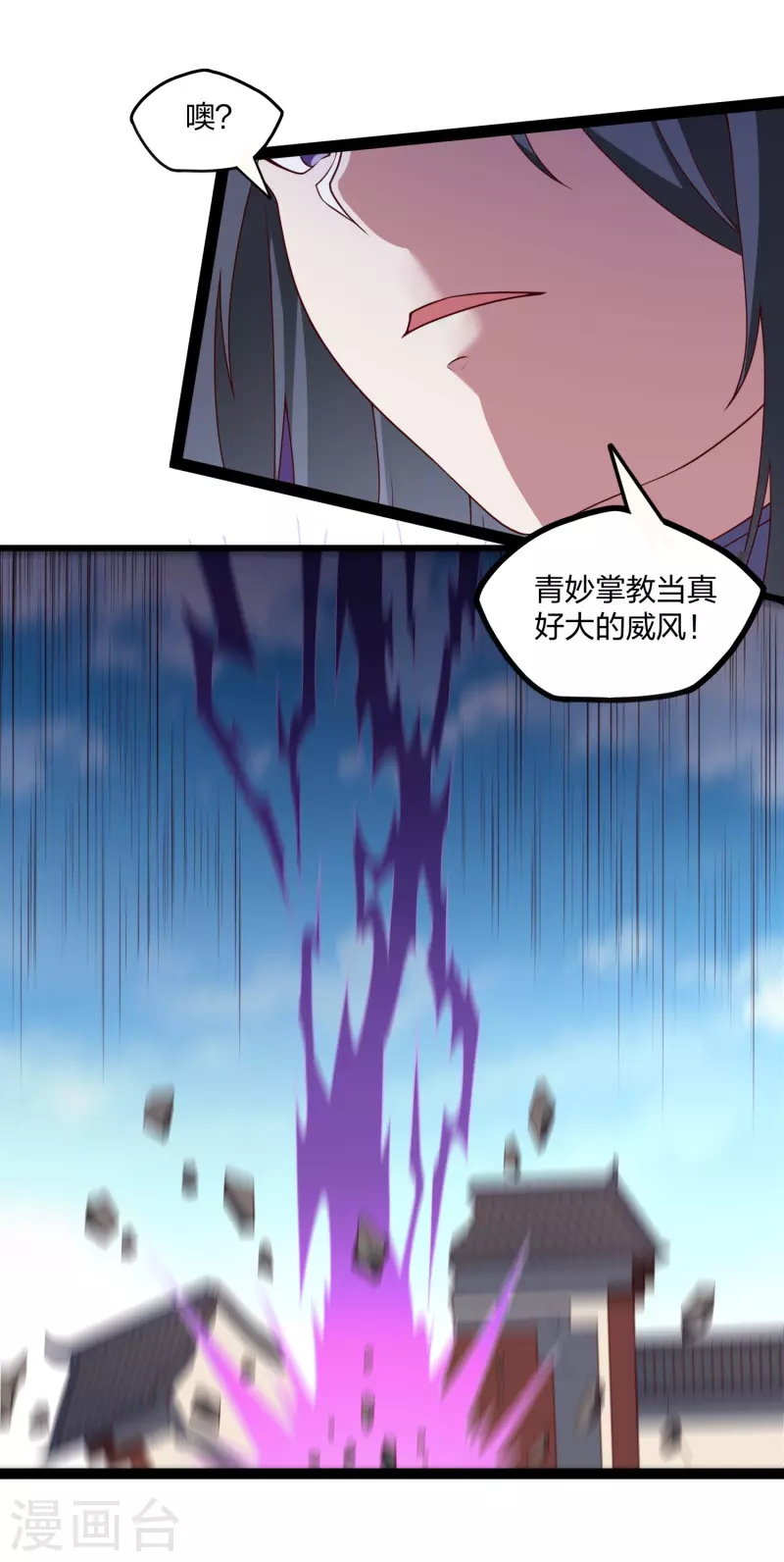 第213话 冷月你疯了吗？11