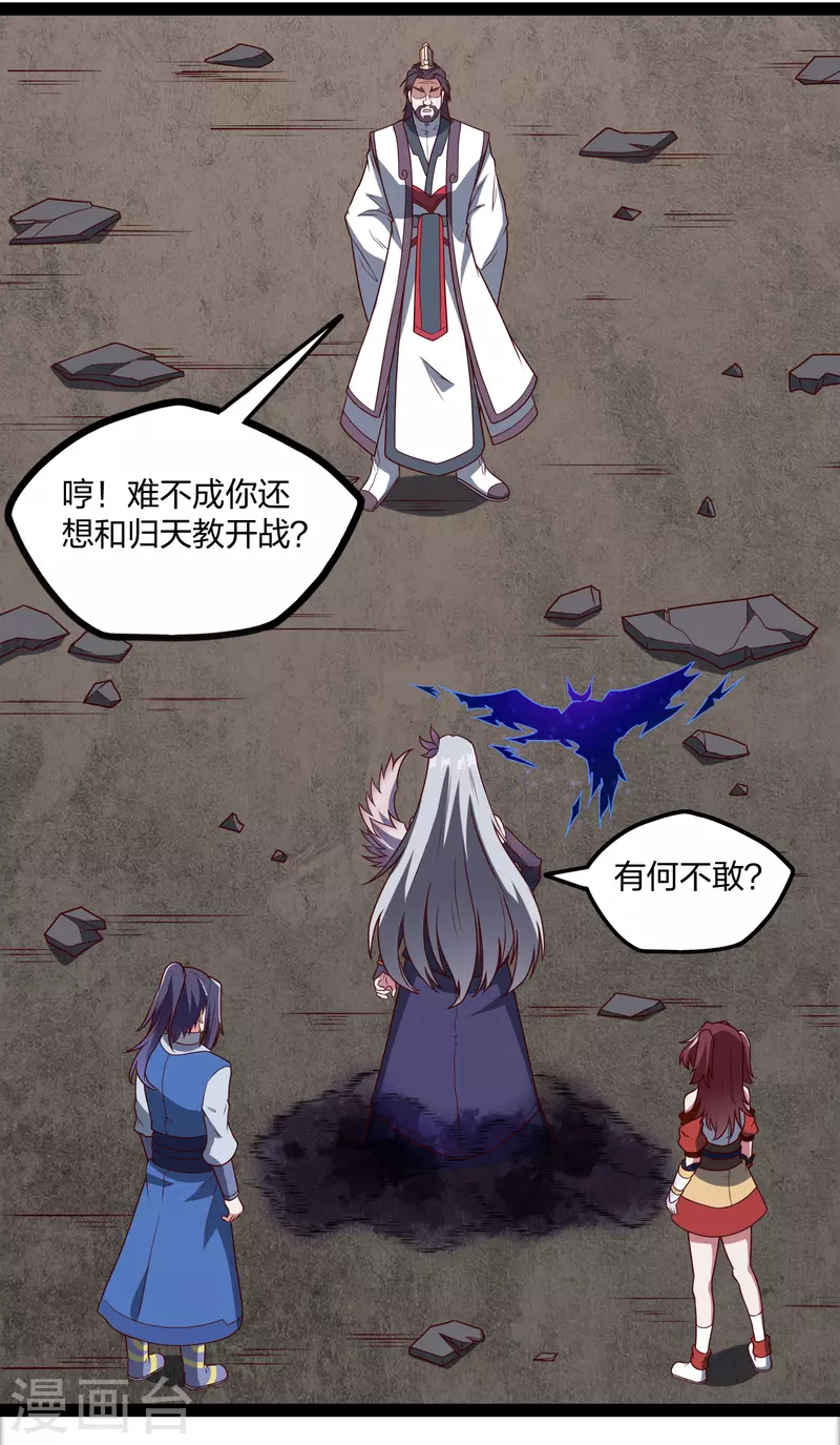 第213话 冷月你疯了吗？17