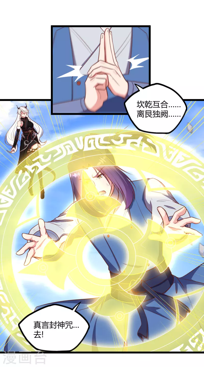 第240话 屺罗要杀秦烈？18