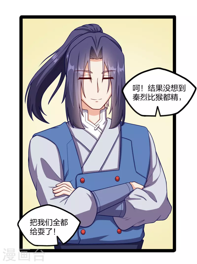 第241话 屺罗双元神7