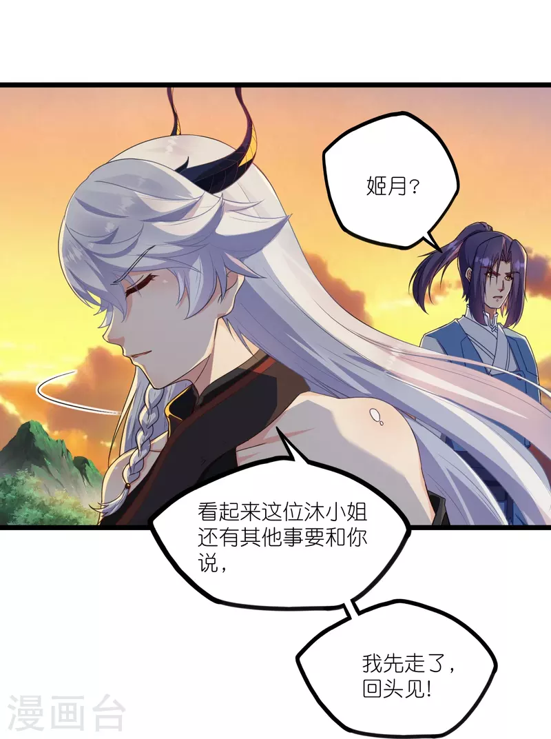 第267话 禹鸿云好计谋7