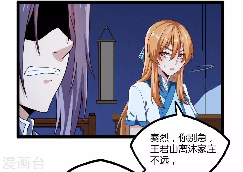 第102话 故人已去6