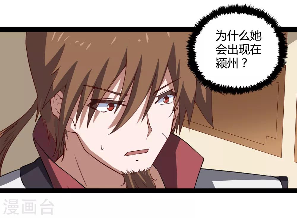 第154话 炼丹大会19