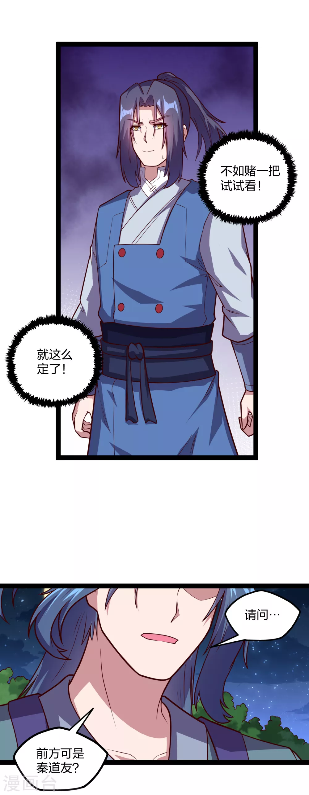 第188话 消失的魔气18
