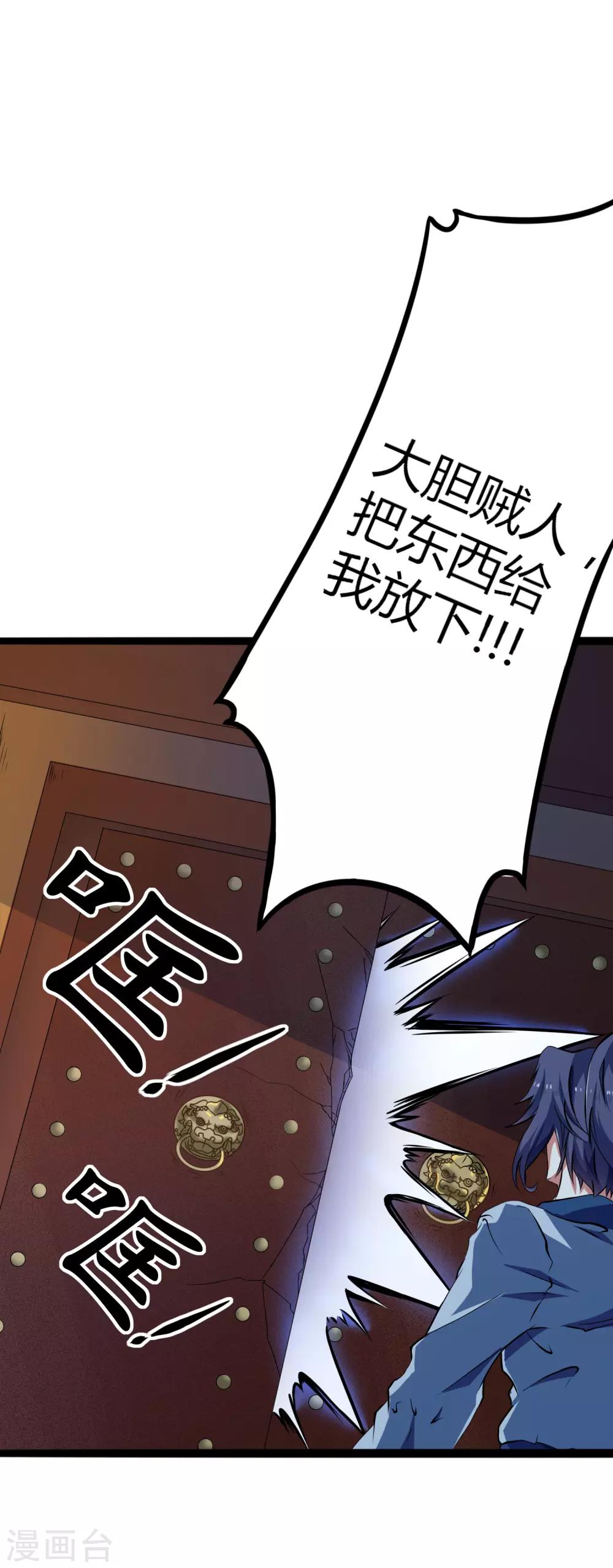 第15话 想害我，没门14
