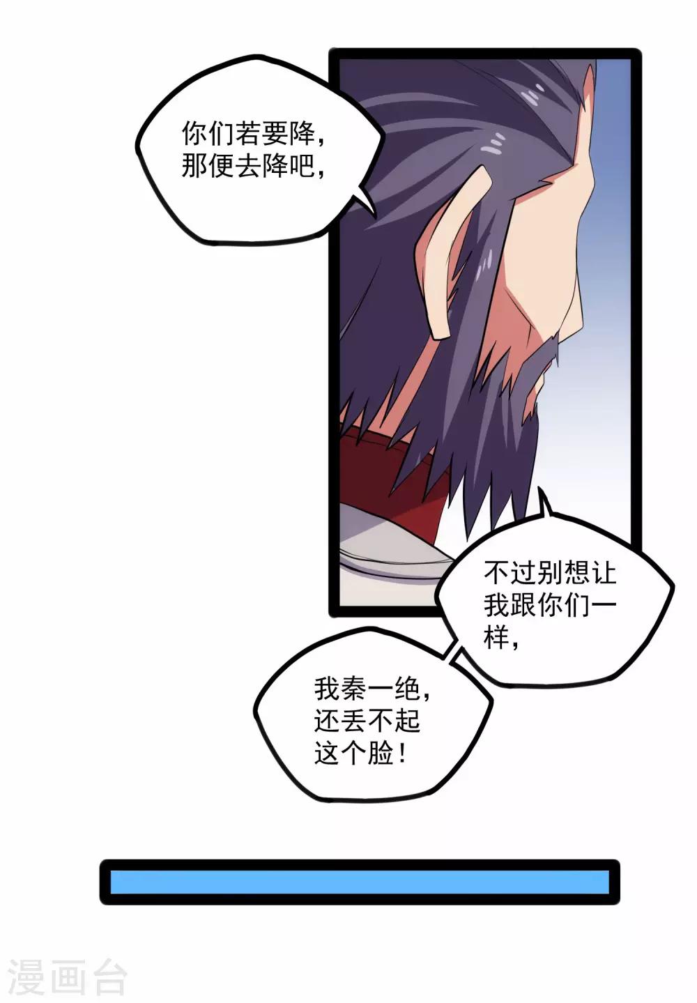 第87话 灭族14