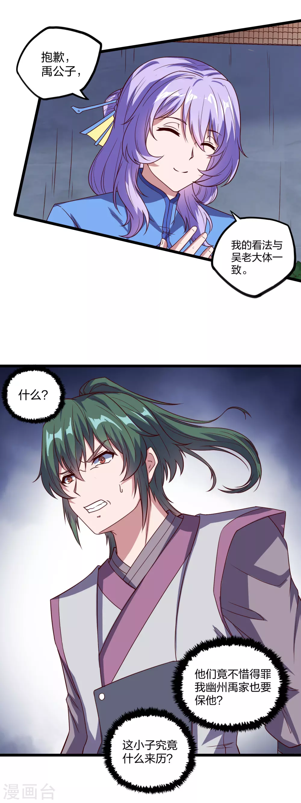 第192话 後会有期2