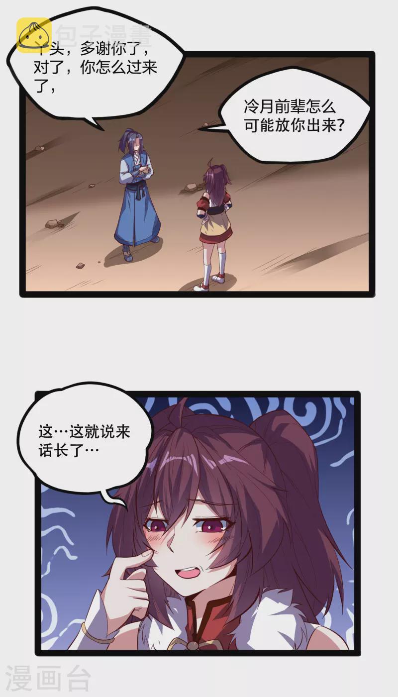 第223话 跟夏春秋算账21