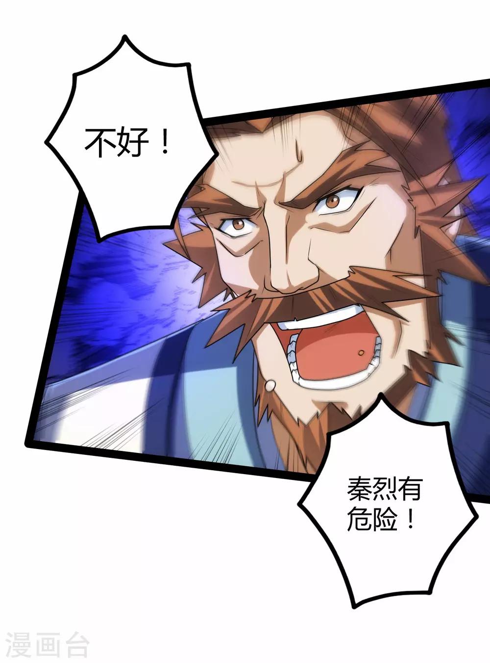 第97话 不甘於下风19