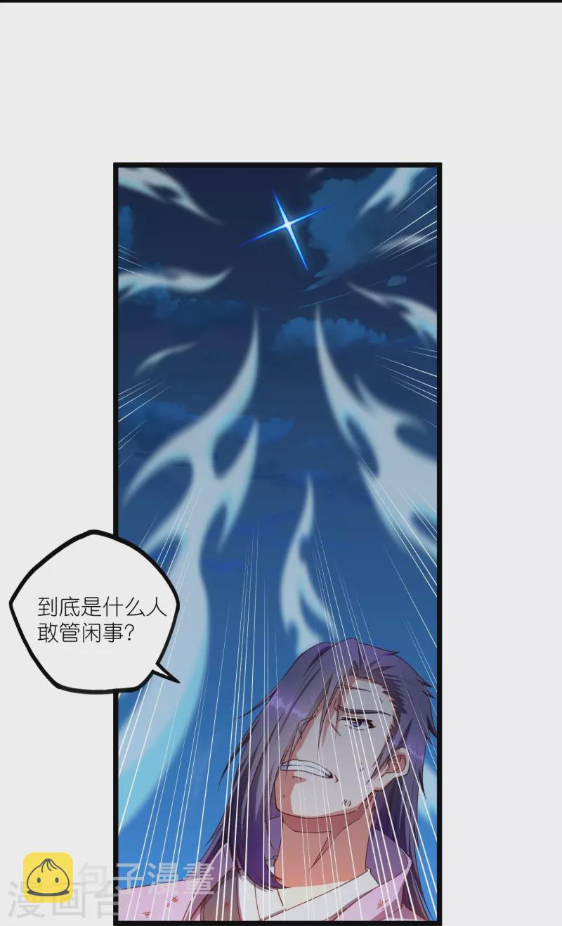 第264话 秦烈大战修罗王7