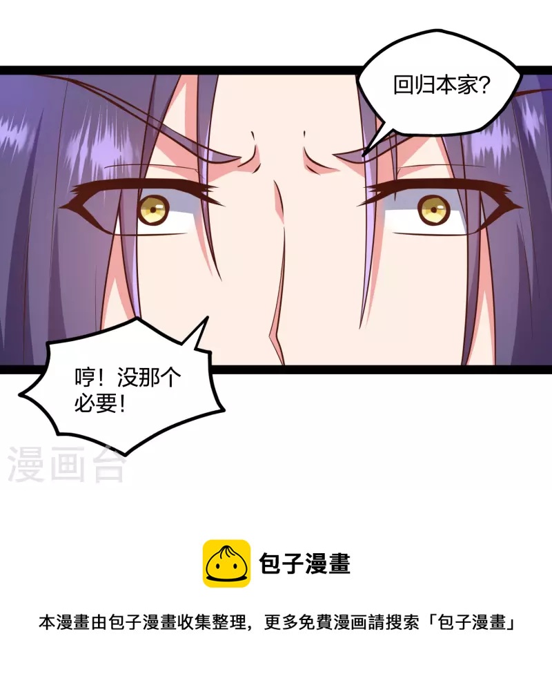 第239话 先秦同宗？23