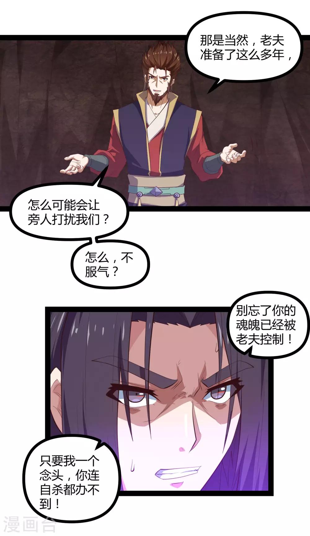 第145话 你也来自传送阵？！12