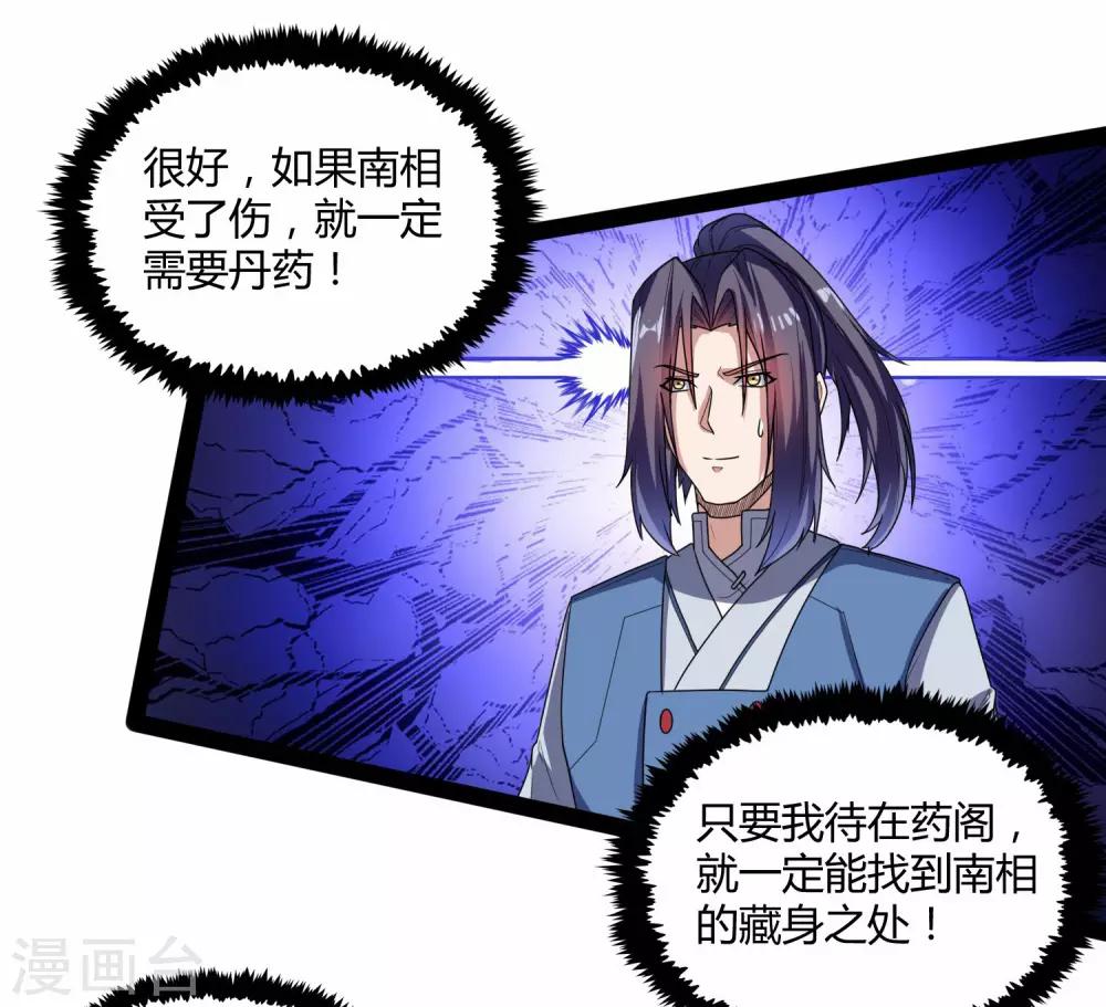 第109话 丹药12