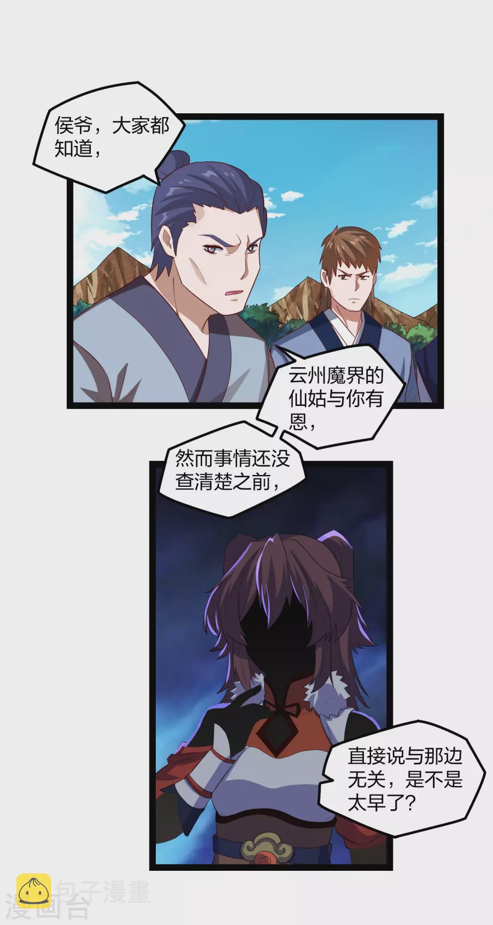 第172话 总攻11