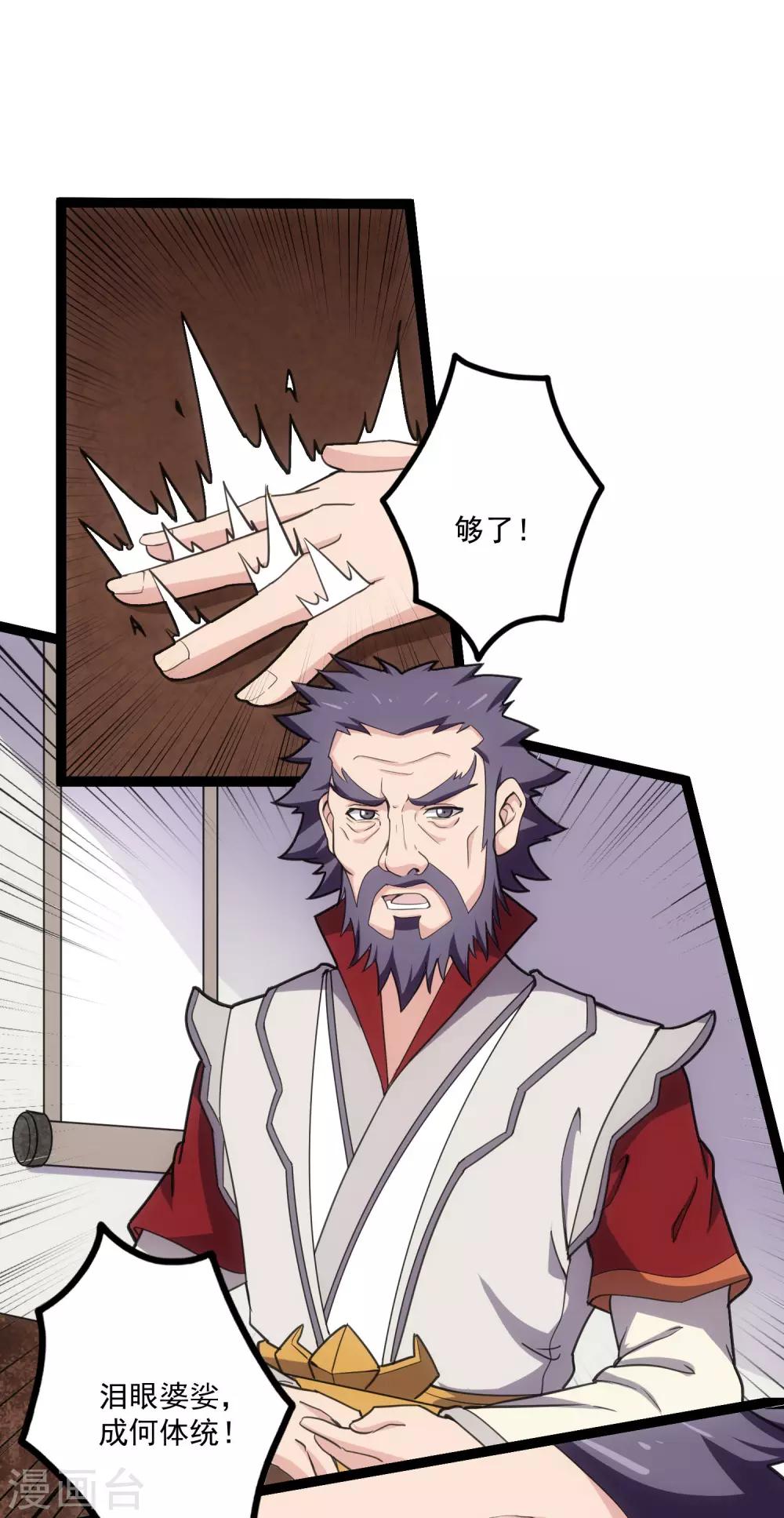 第65话 二哥的烦恼24