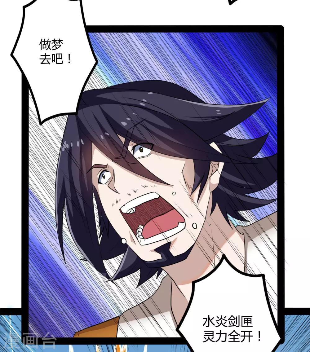 第51话 轻松解决8