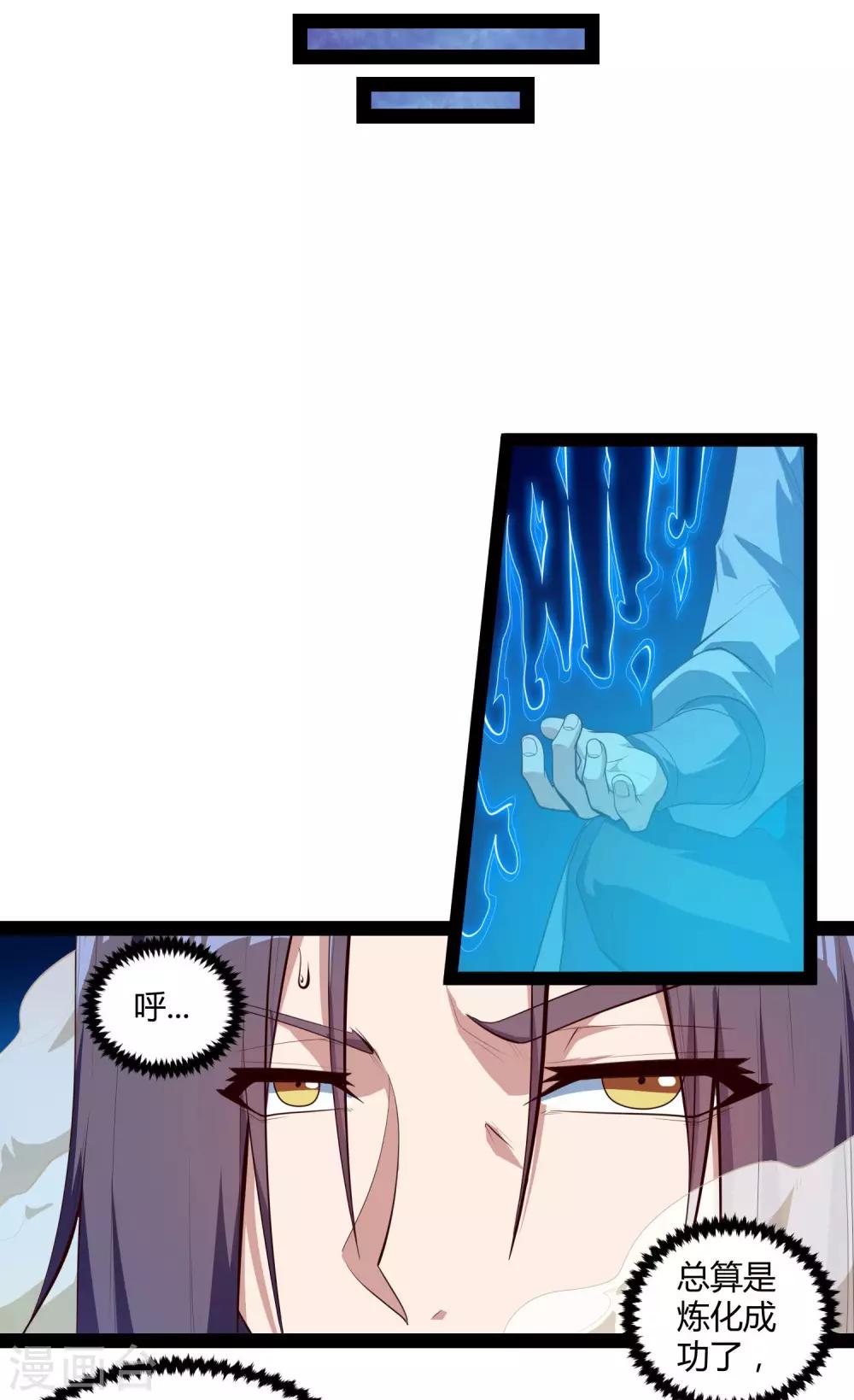 第140话 让贫道帮你们解脱吧！8