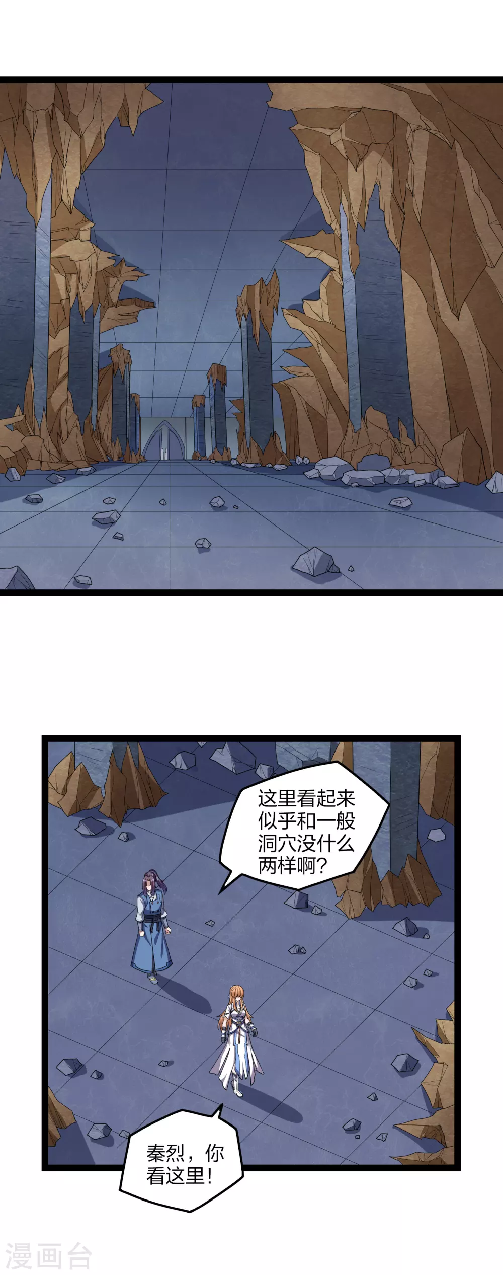 第174话 五洲地图18