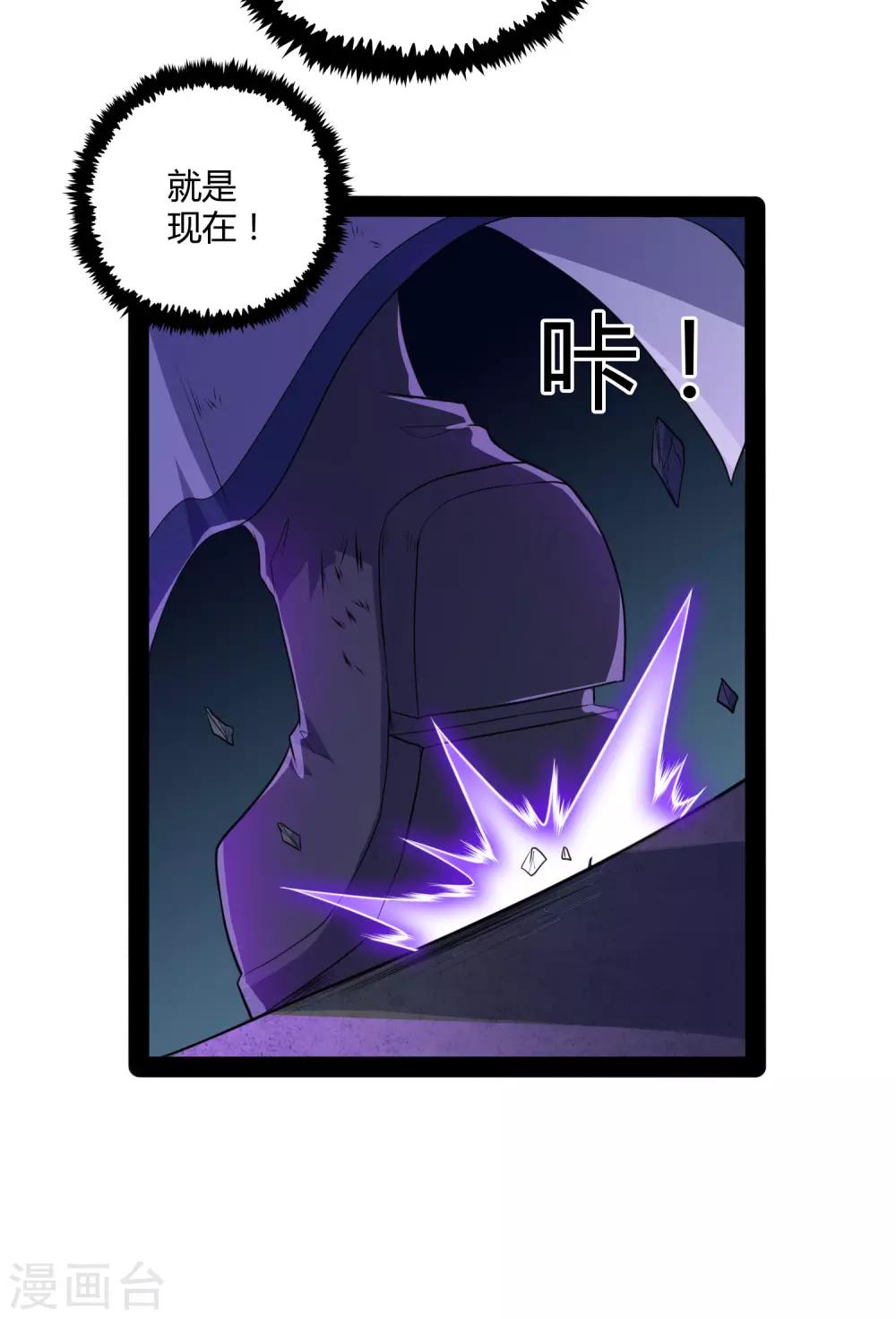 第44话 这样都不死？！22