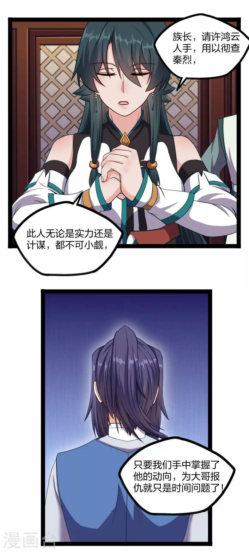 第254话 禹族变动18