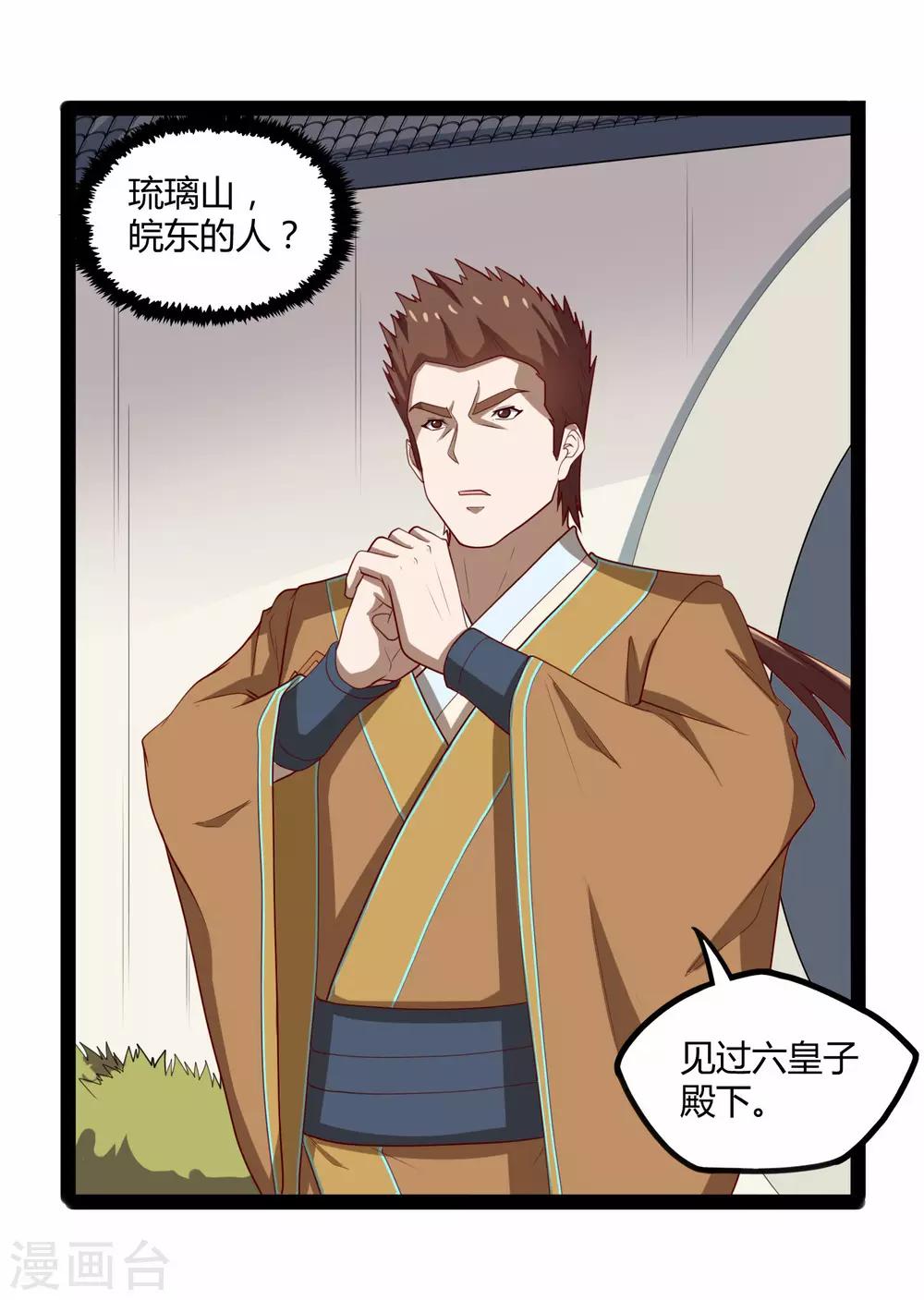 第118话 危机7