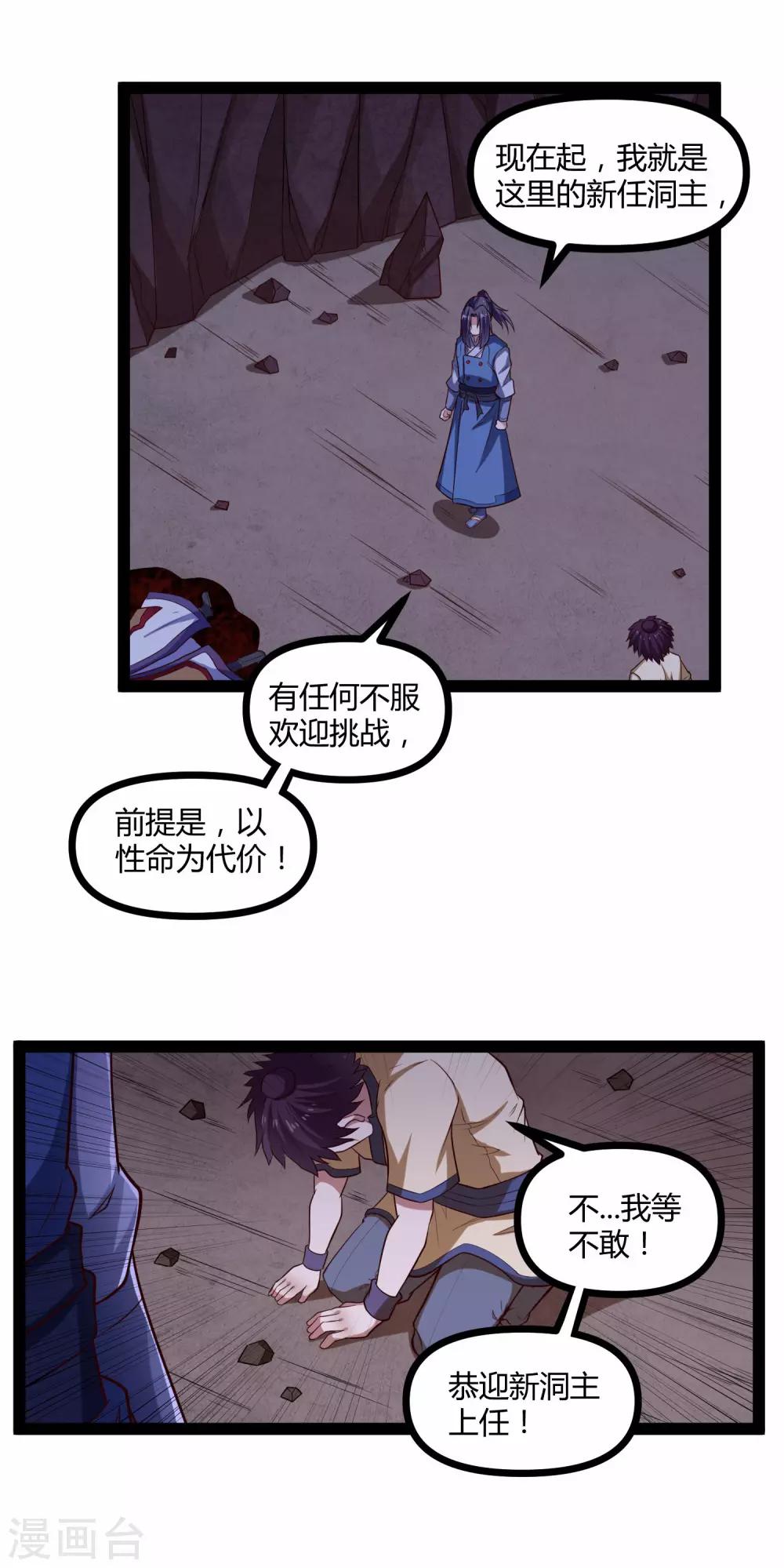 第136话 二哥19