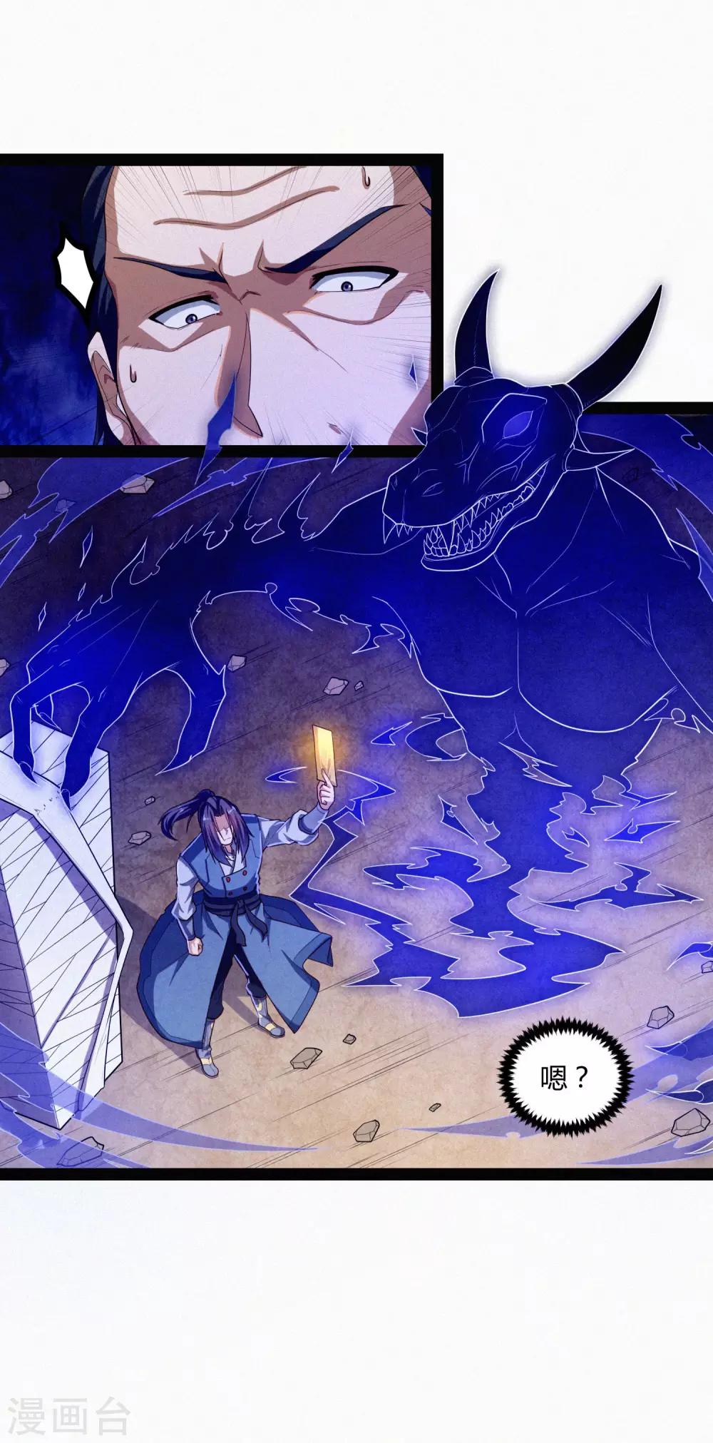 第131话 天要亡我？9