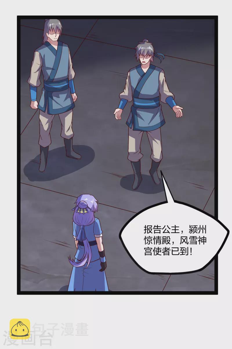 第202话 真的要变天了吗？21