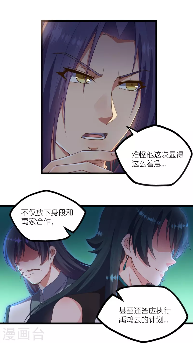 第266话 姬月背叛魔王14