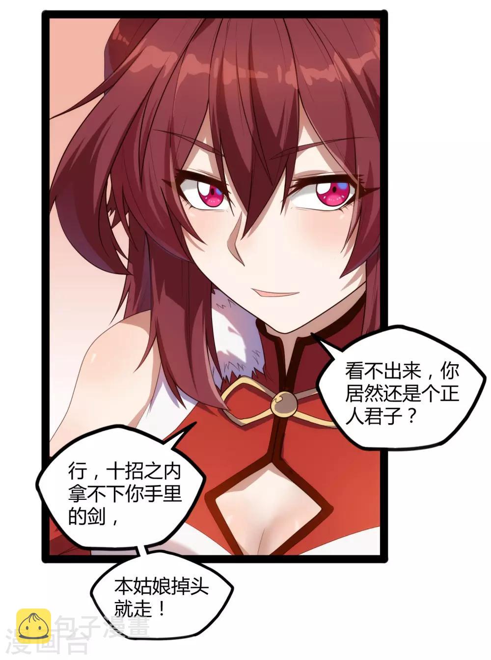 第116话 恩人10